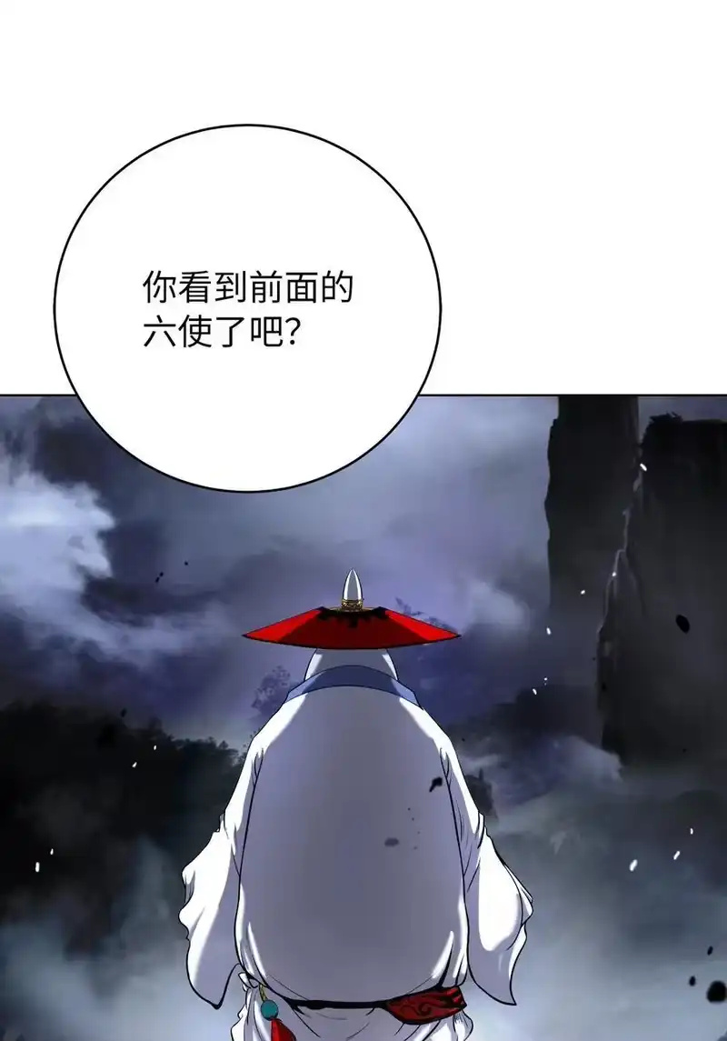 浪仙奇幻谈_h 160 九天月宝 第78页