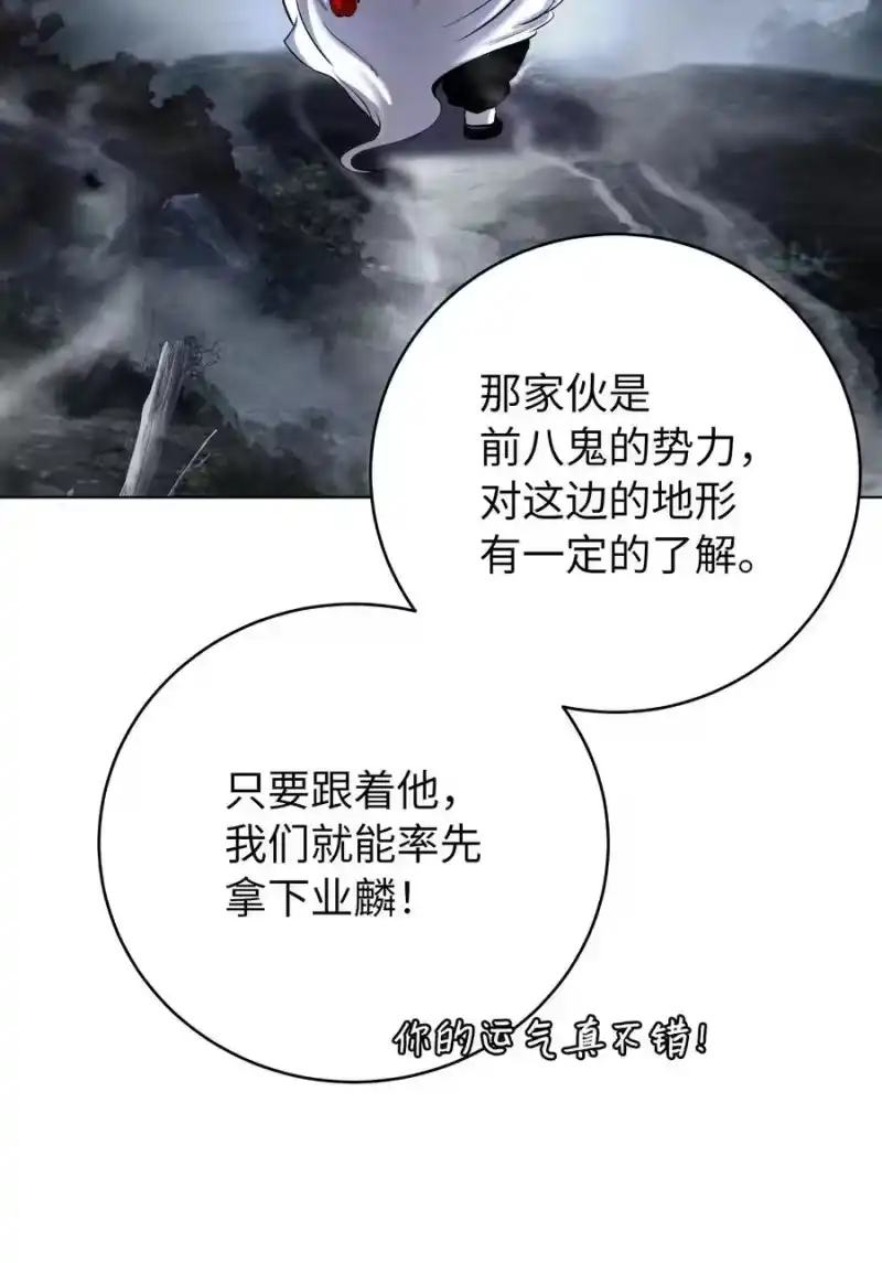 浪仙奇幻谈_h 160 九天月宝 第79页