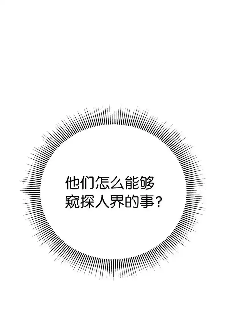 浪仙奇幻谈_h 160 九天月宝 第8页