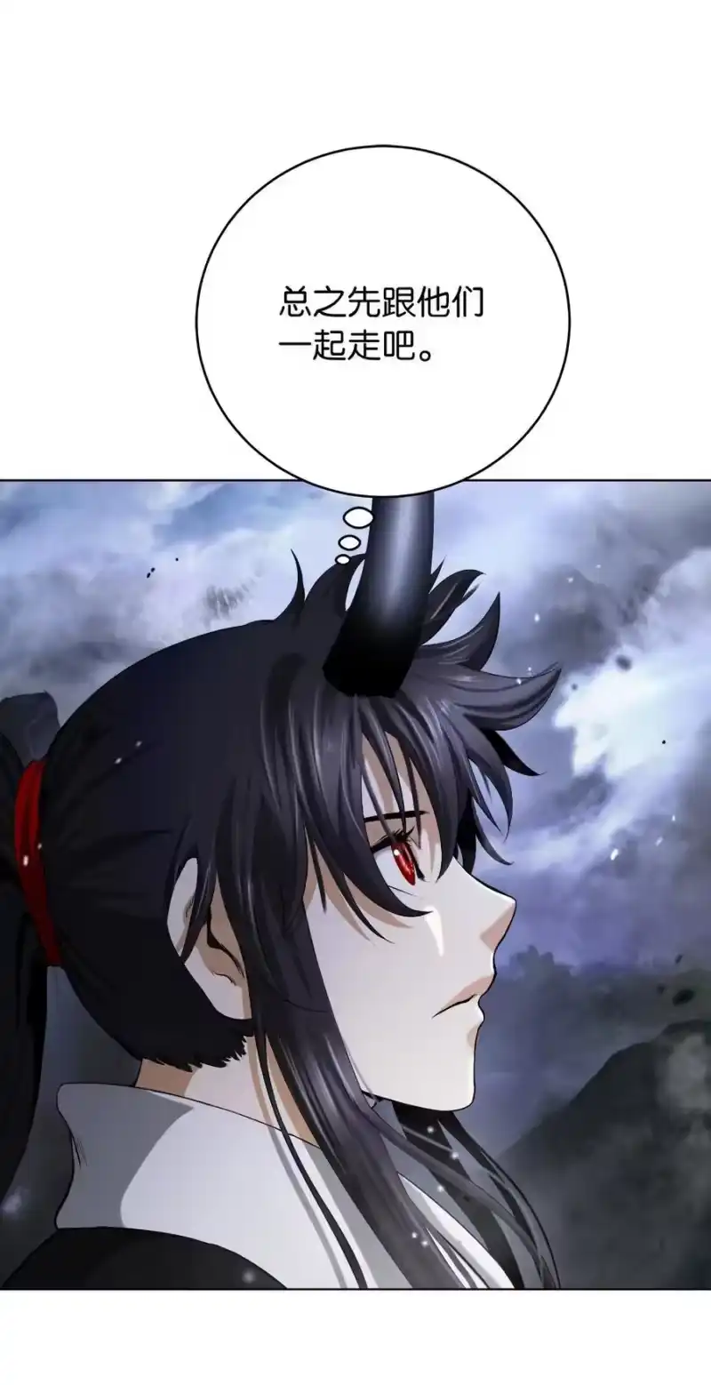 浪仙奇幻谈_h 160 九天月宝 第80页