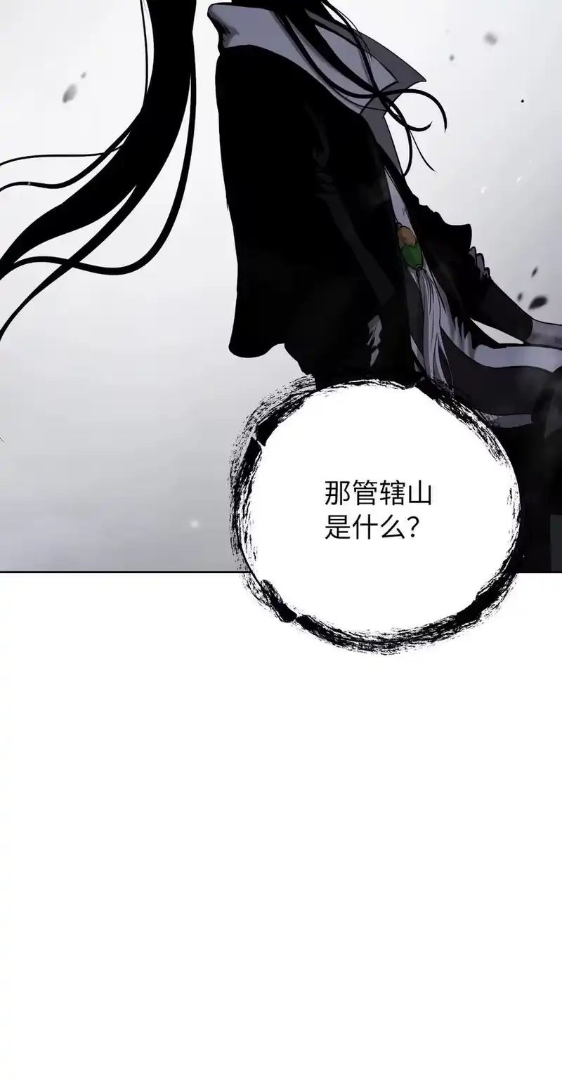 浪仙奇幻谈_h 160 九天月宝 第83页
