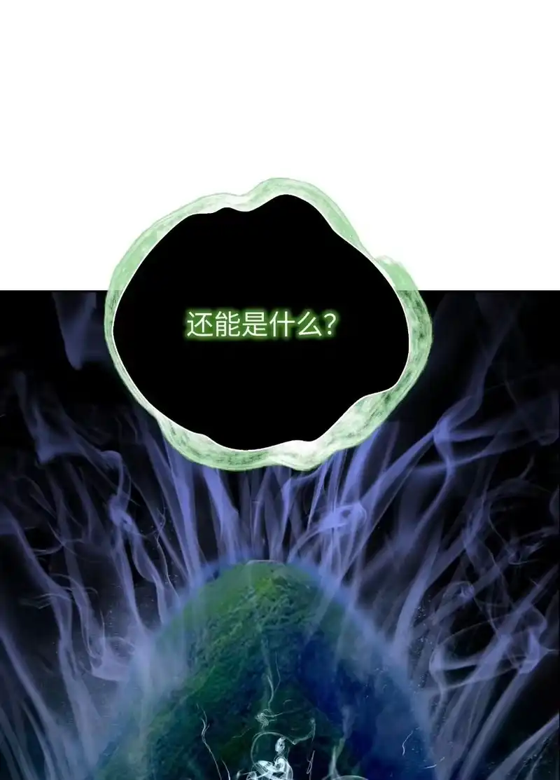 浪仙奇幻谈_h 160 九天月宝 第84页