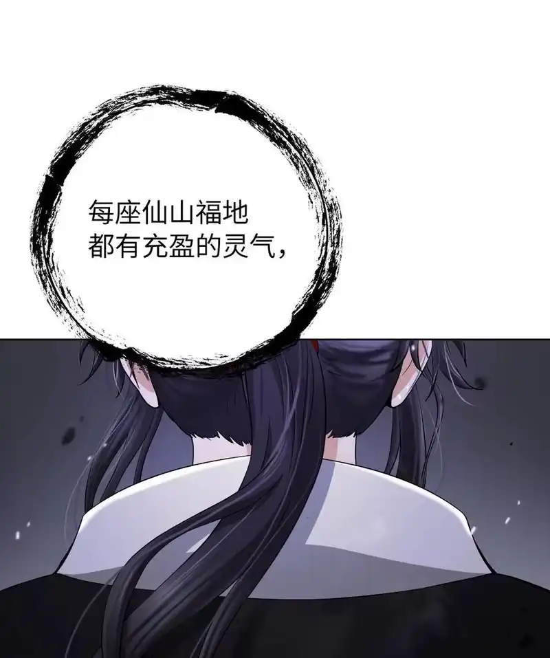 浪仙奇幻谈_h 160 九天月宝 第86页