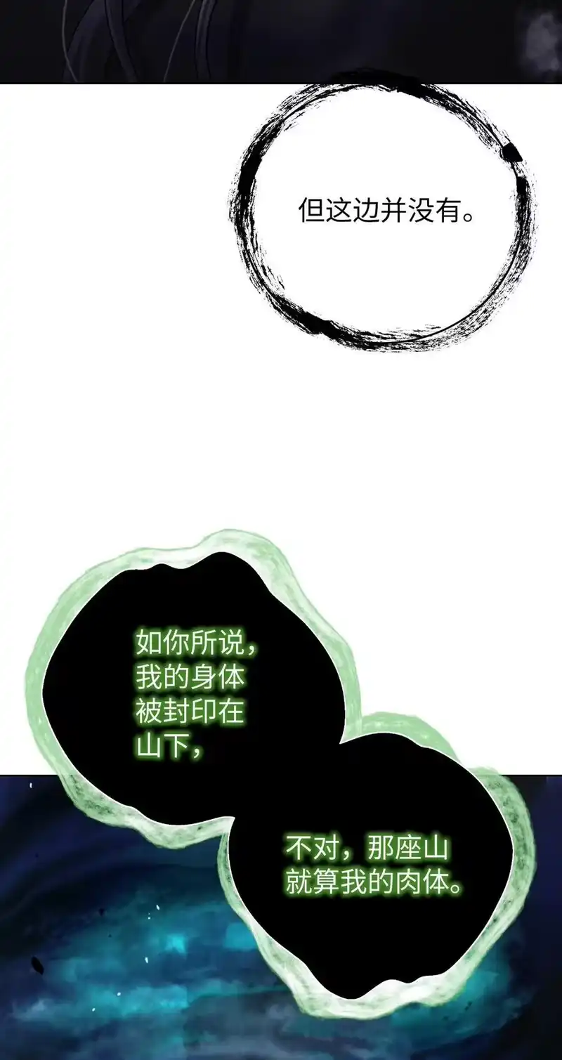 浪仙奇幻谈_h 160 九天月宝 第87页