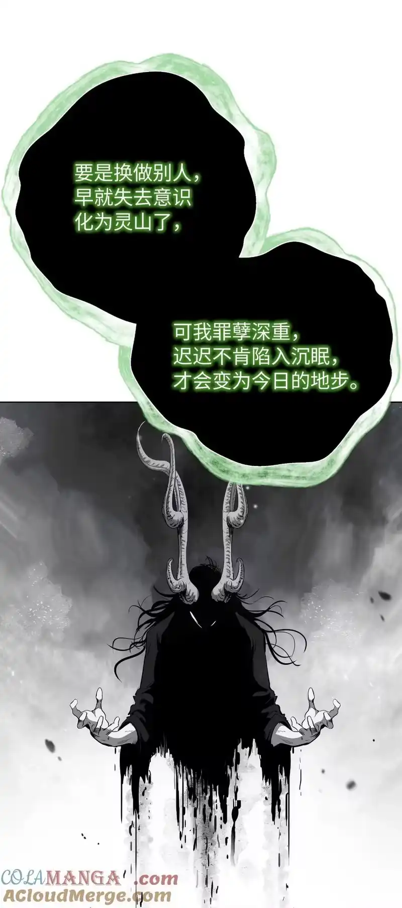 浪仙奇幻谈_h 160 九天月宝 第89页