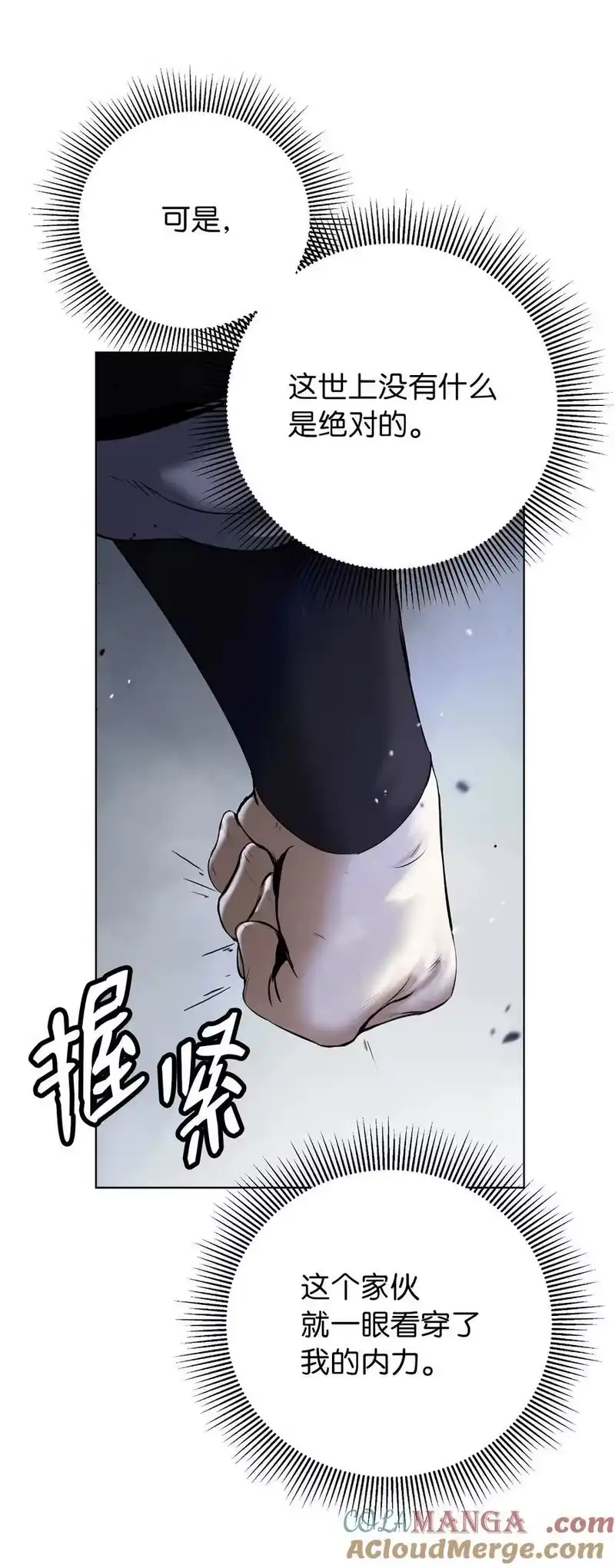 浪仙奇幻谈_h 160 九天月宝 第9页