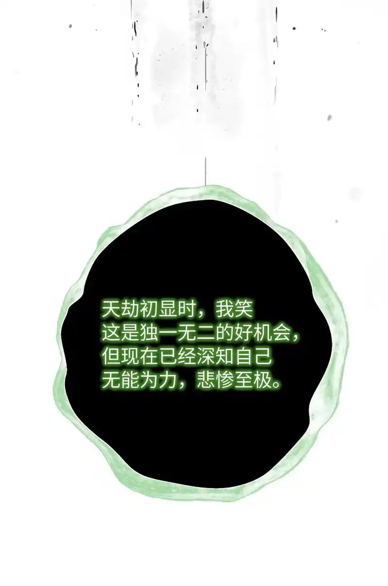 浪仙奇幻谈_h 160 九天月宝 第90页