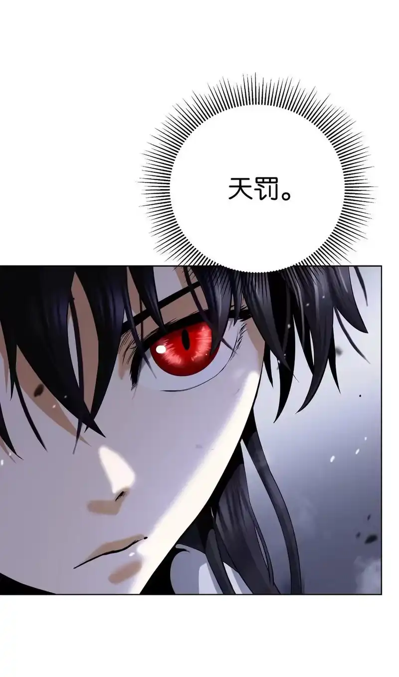 浪仙奇幻谈_h 160 九天月宝 第92页