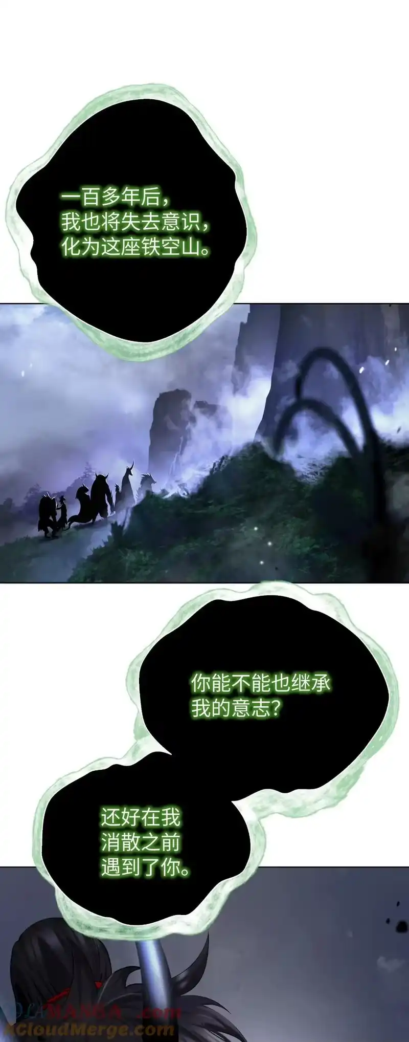 浪仙奇幻谈_h 160 九天月宝 第93页