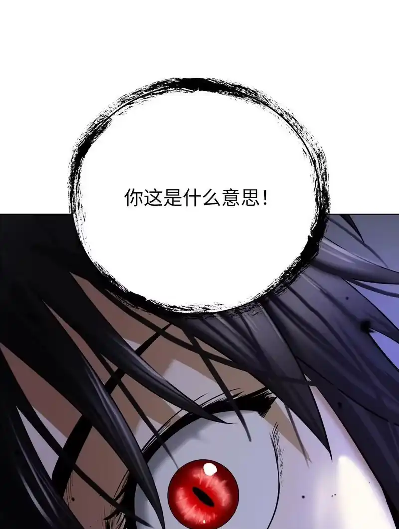 浪仙奇幻谈_h 160 九天月宝 第95页