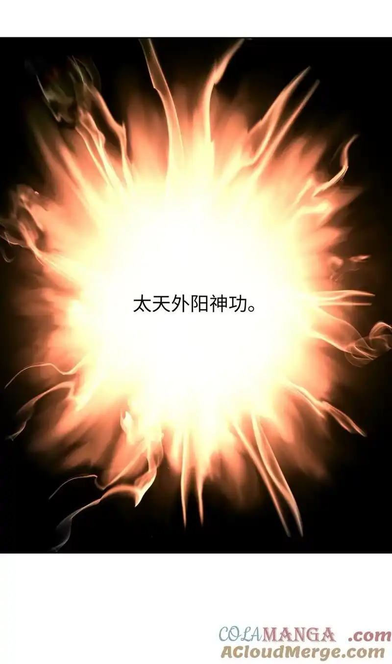 浪仙奇幻谈_h 160 九天月宝 第97页
