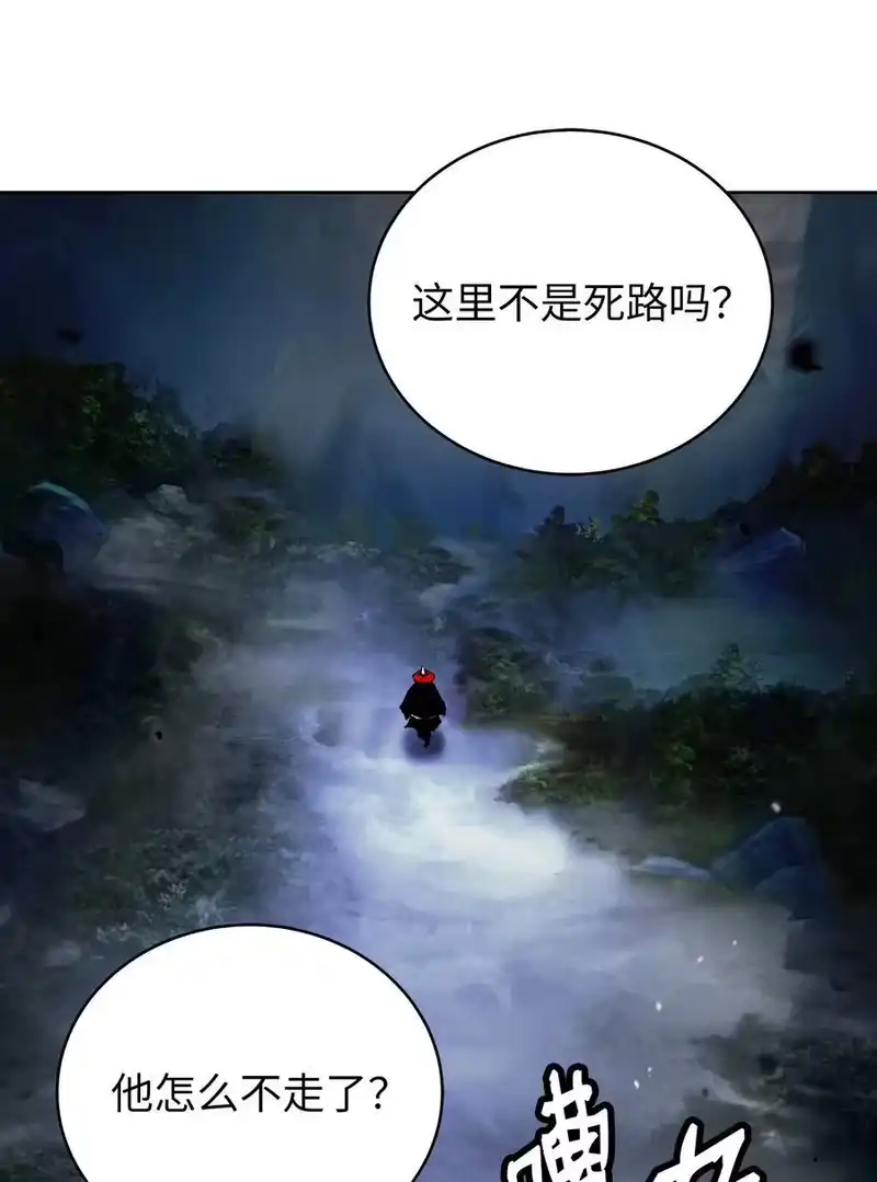 浪仙奇幻谈_h 160 九天月宝 第99页