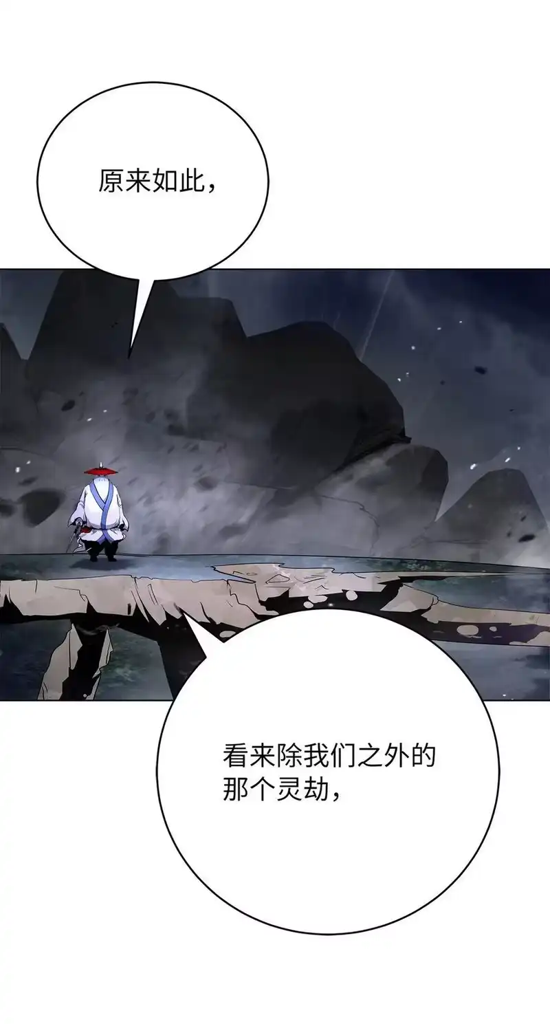 浪仙奇幻谈_h 161 阴谋诡计 第11页
