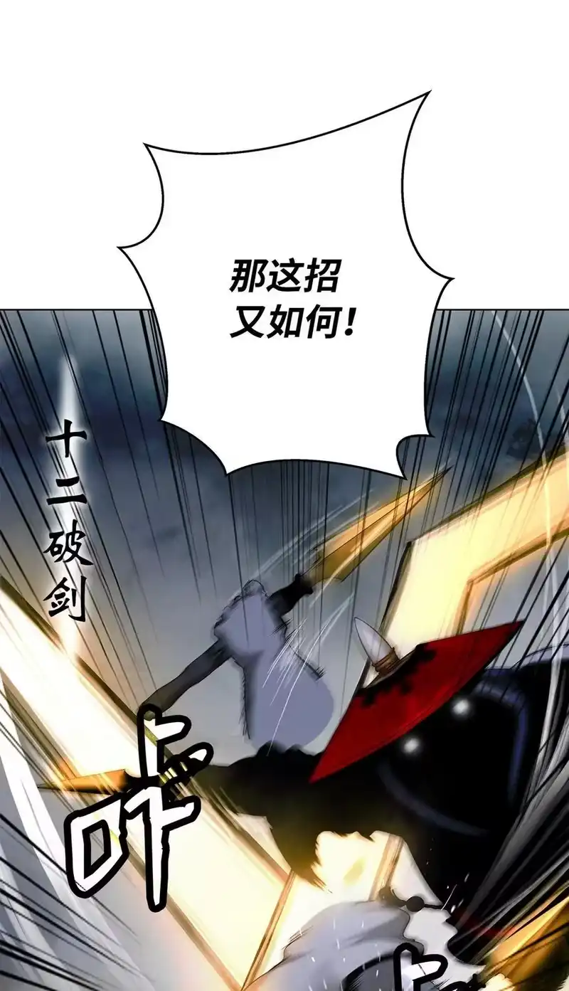 浪仙奇幻谈_h 161 阴谋诡计 第18页