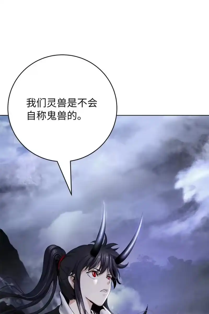 浪仙奇幻谈_h 161 阴谋诡计 第32页