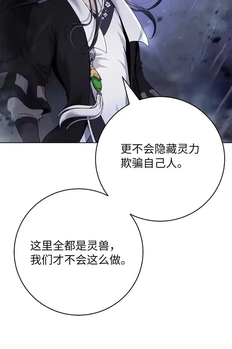 浪仙奇幻谈_h 161 阴谋诡计 第33页