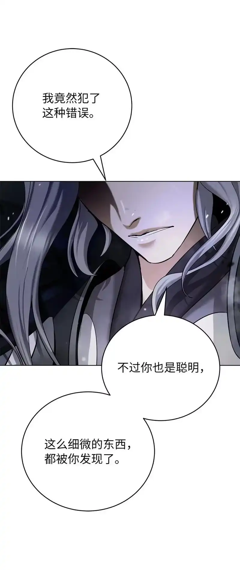 浪仙奇幻谈_h 161 阴谋诡计 第39页