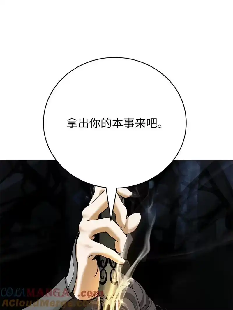 浪仙奇幻谈_h 161 阴谋诡计 第40页
