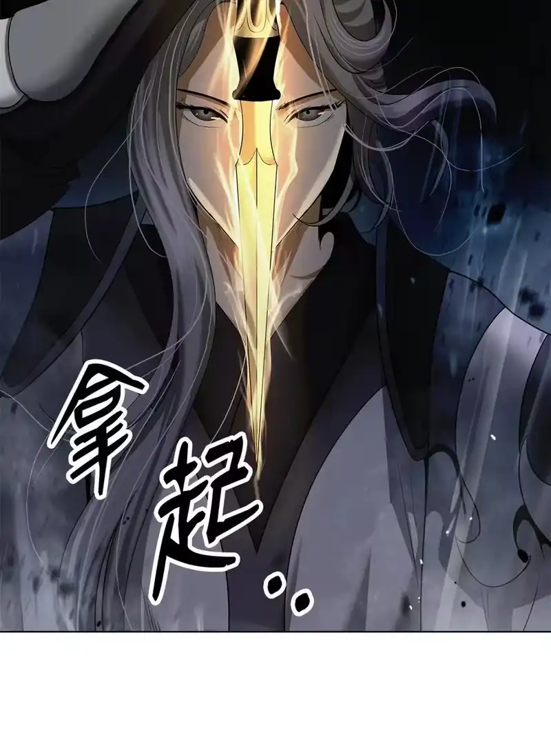 浪仙奇幻谈_h 161 阴谋诡计 第41页