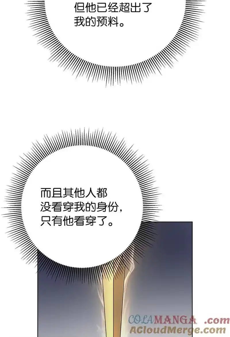 浪仙奇幻谈_h 161 阴谋诡计 第43页