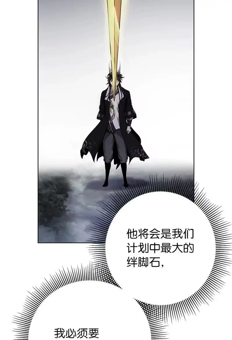 浪仙奇幻谈_h 161 阴谋诡计 第44页
