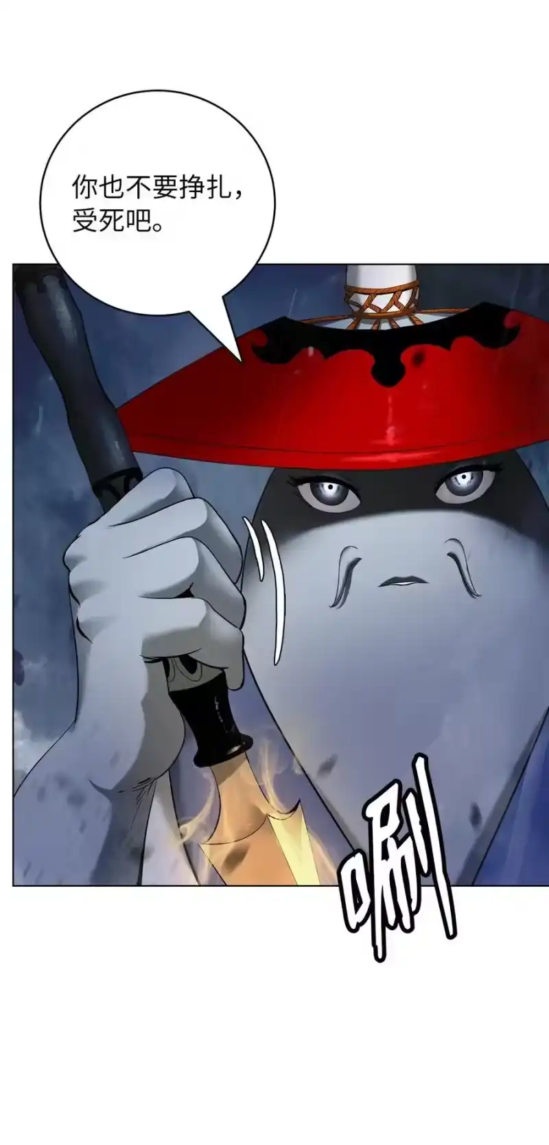 浪仙奇幻谈_h 161 阴谋诡计 第5页