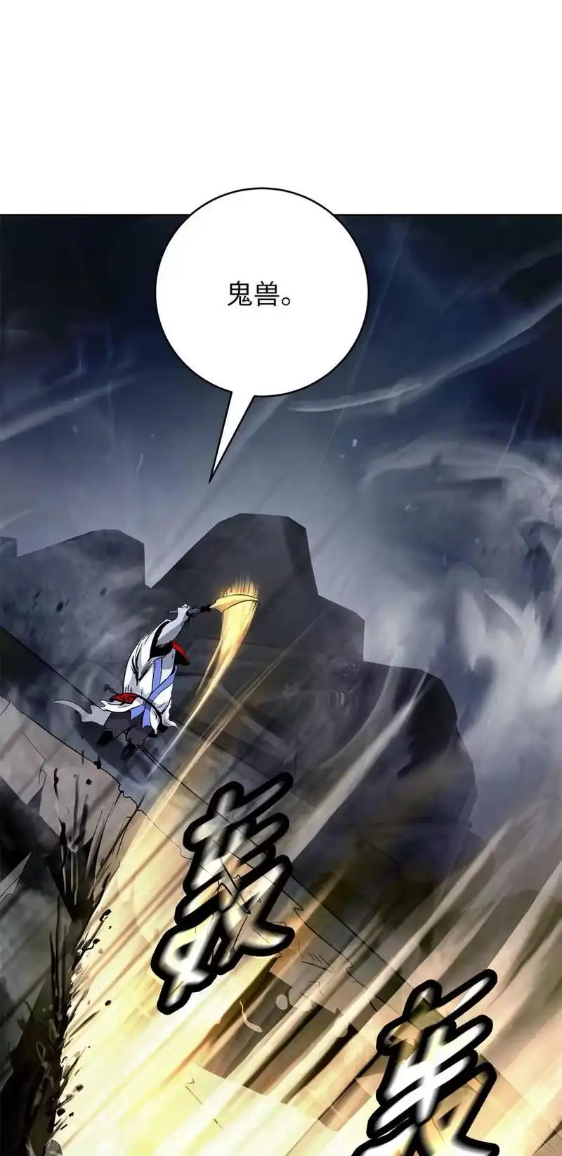浪仙奇幻谈_h 161 阴谋诡计 第6页