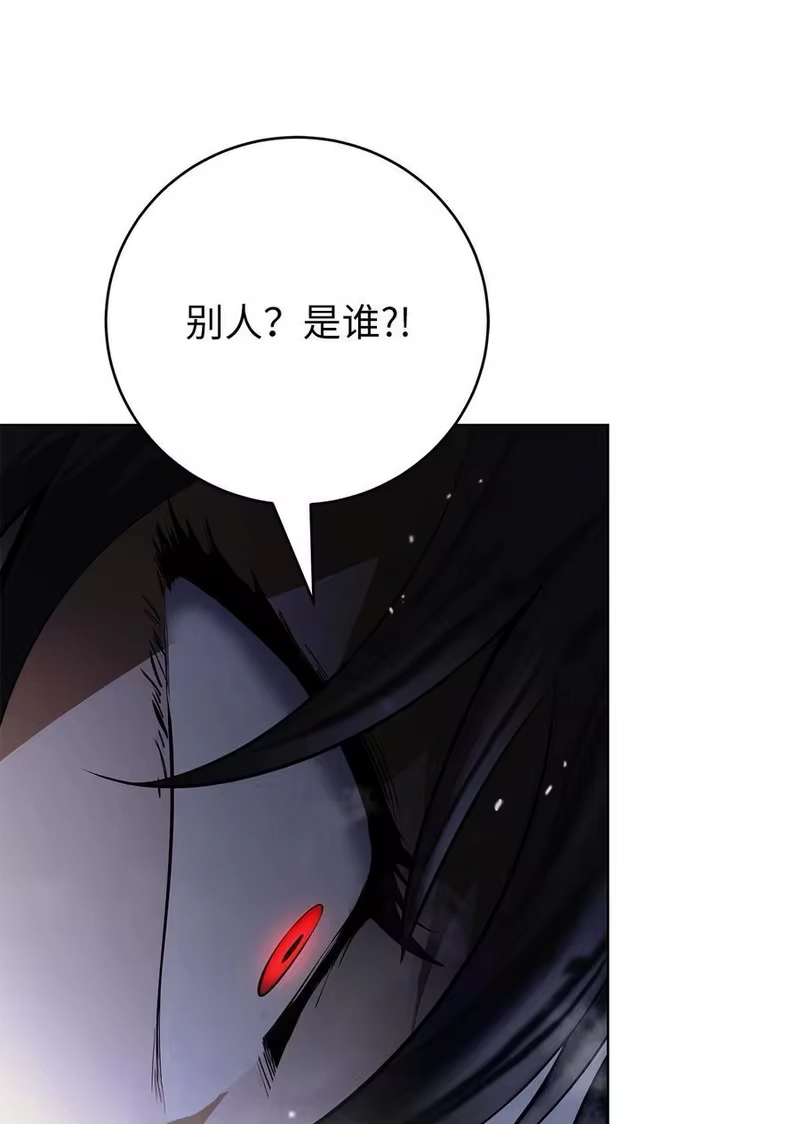 浪仙奇幻谈_h 161 阴谋诡计 第65页