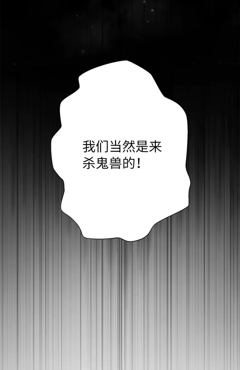 浪仙奇幻谈_h 161 阴谋诡计 第71页