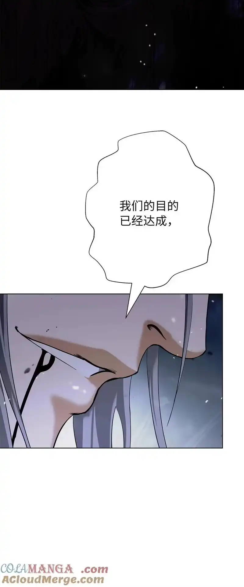 浪仙奇幻谈_h 161 阴谋诡计 第76页