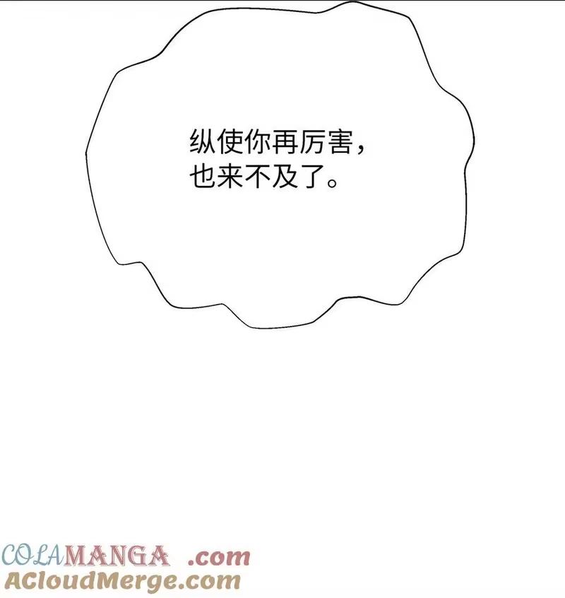 浪仙奇幻谈_h 161 阴谋诡计 第79页