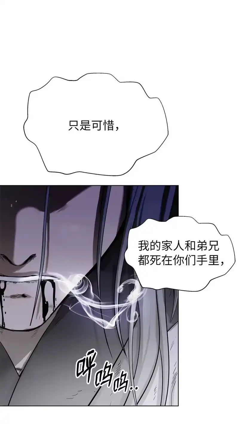 浪仙奇幻谈_h 161 阴谋诡计 第83页