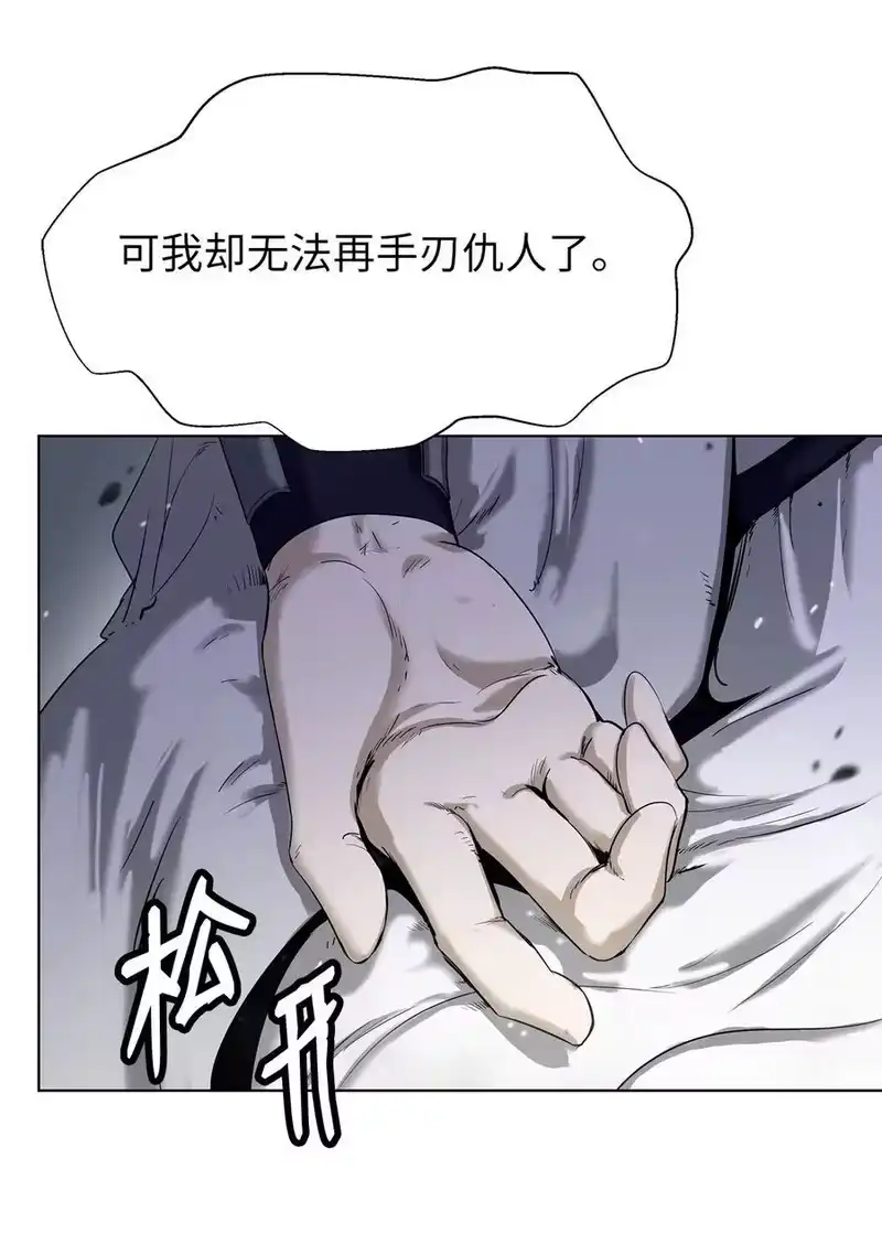 浪仙奇幻谈_h 161 阴谋诡计 第84页