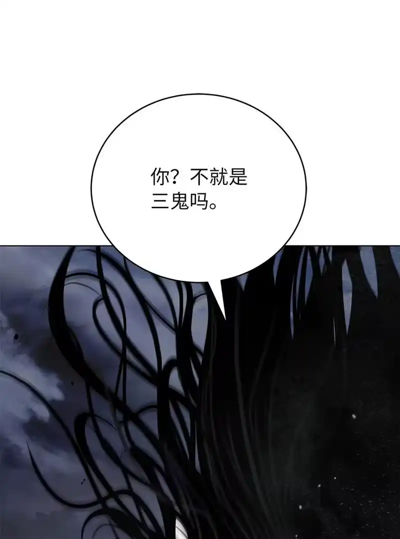 浪仙奇幻谈_h 162 合谋攻之 第10页