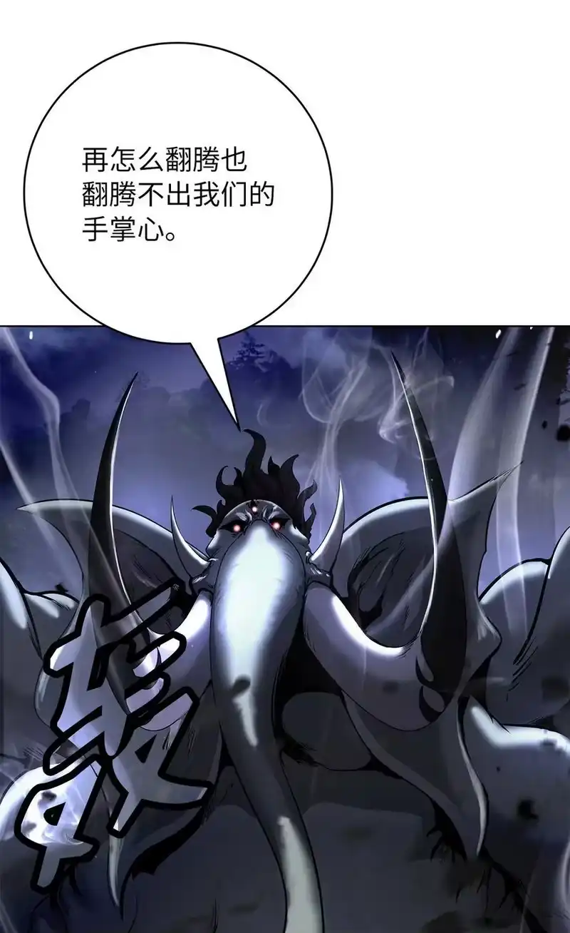 浪仙奇幻谈_h 162 合谋攻之 第103页