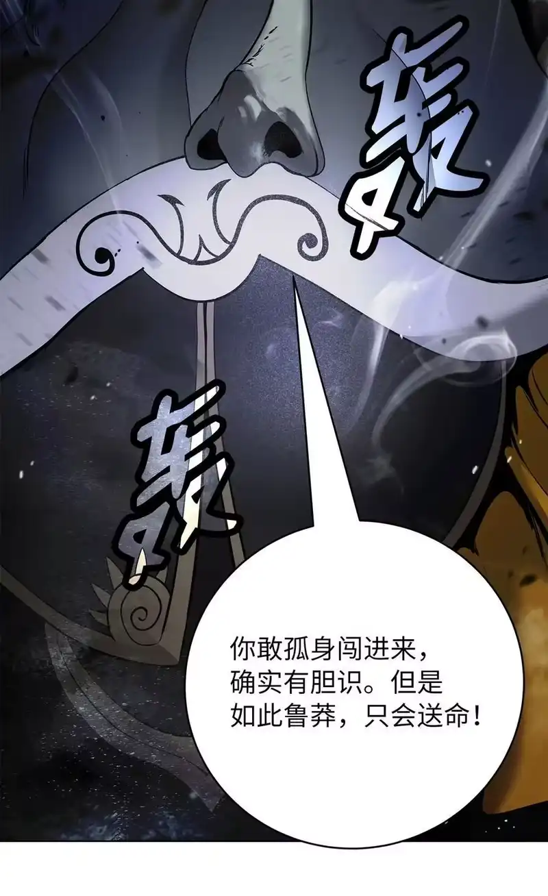 浪仙奇幻谈_h 162 合谋攻之 第104页