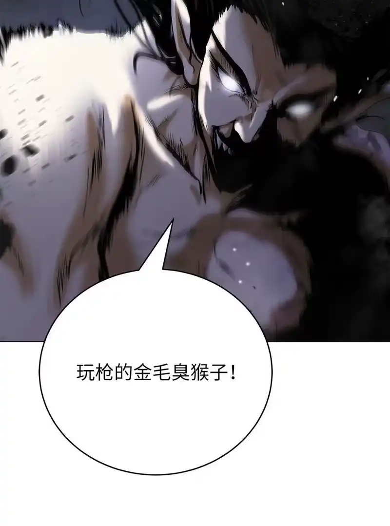 浪仙奇幻谈_h 162 合谋攻之 第11页