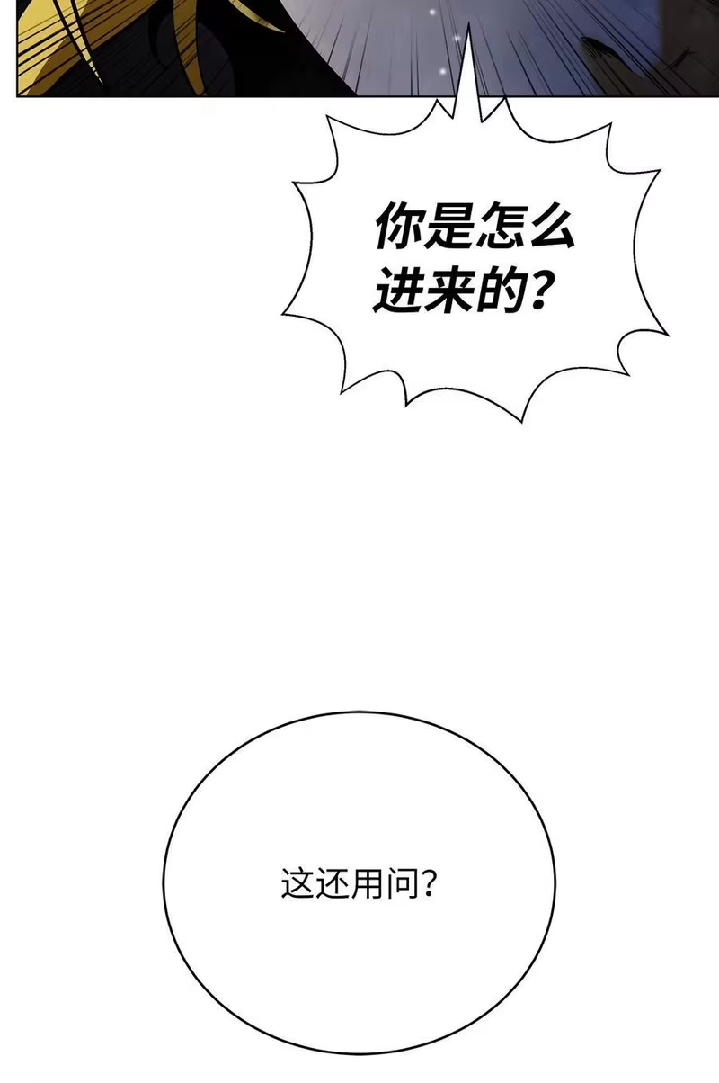 浪仙奇幻谈_h 162 合谋攻之 第22页