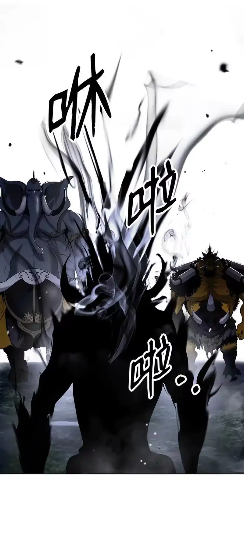 浪仙奇幻谈_h 162 合谋攻之 第23页