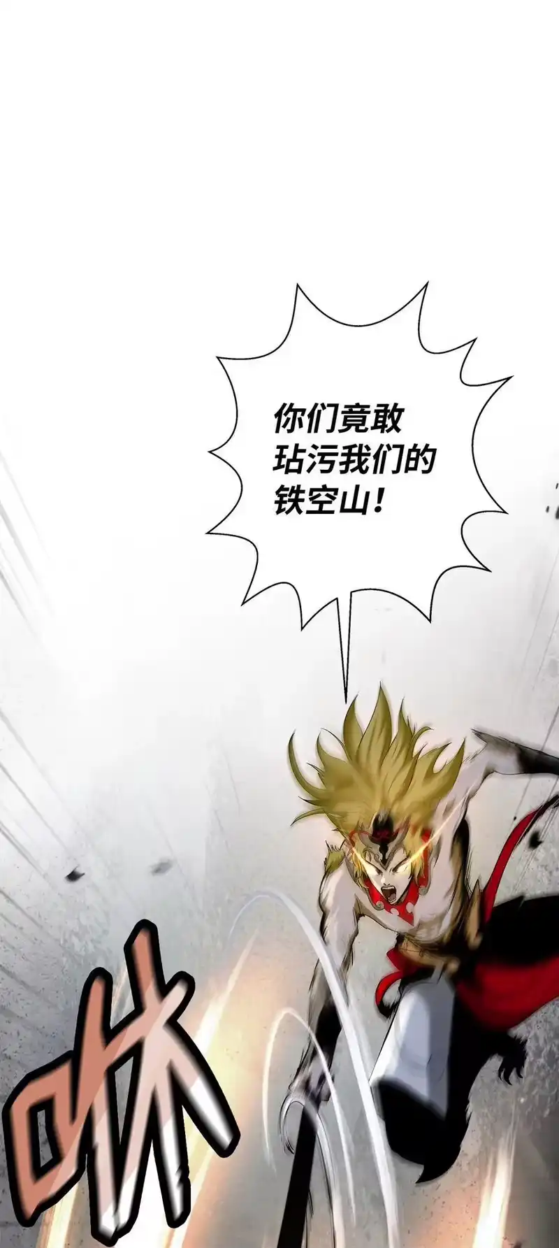 浪仙奇幻谈_h 162 合谋攻之 第27页