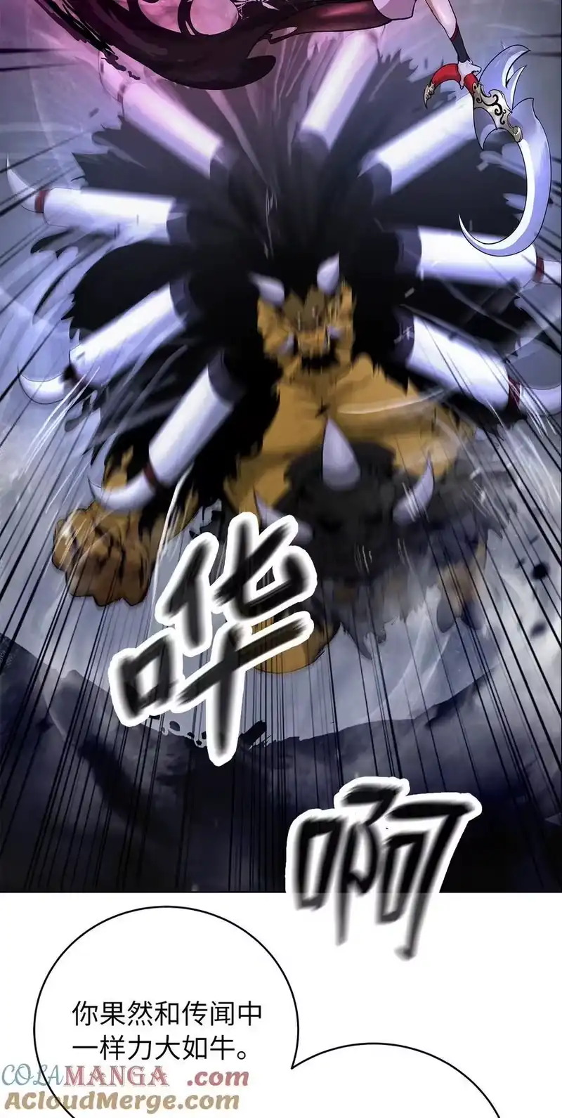 浪仙奇幻谈_h 162 合谋攻之 第49页