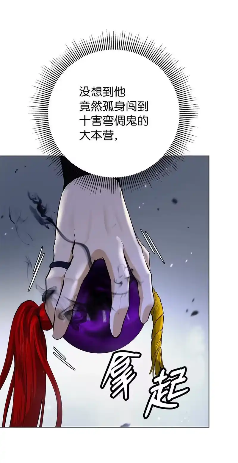 浪仙奇幻谈_h 162 合谋攻之 第58页