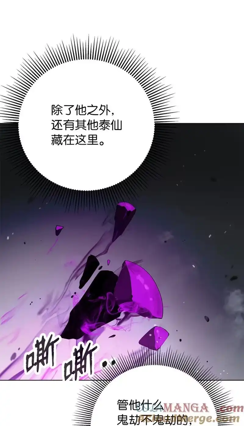 浪仙奇幻谈_h 162 合谋攻之 第61页