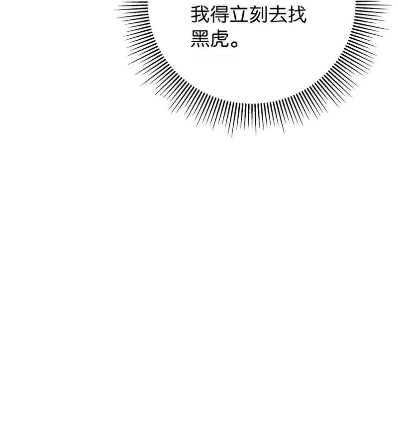 浪仙奇幻谈_h 162 合谋攻之 第62页