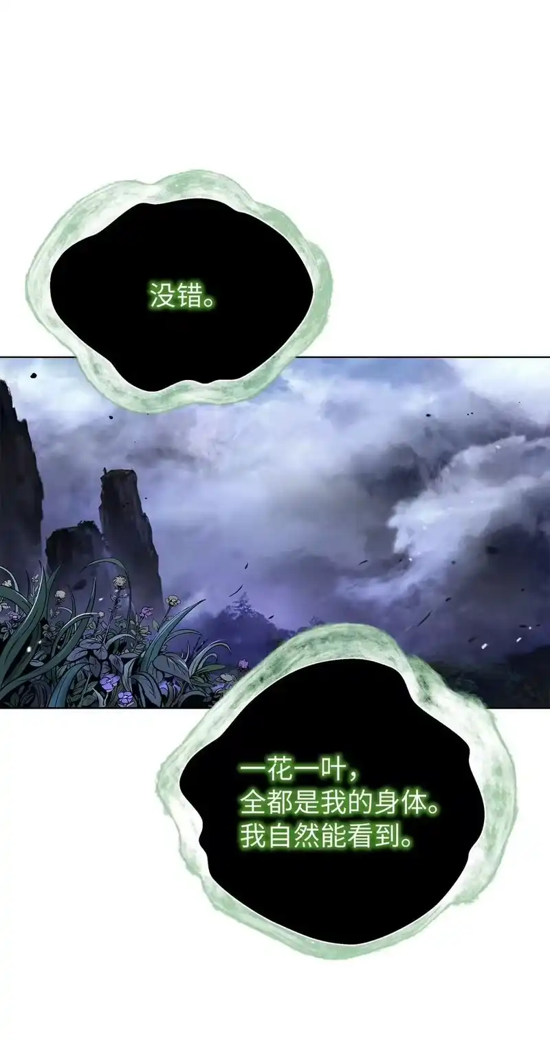 浪仙奇幻谈_h 162 合谋攻之 第66页