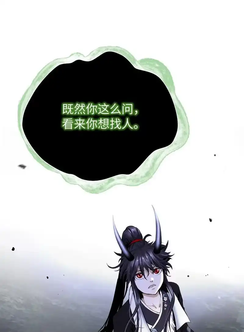 浪仙奇幻谈_h 162 合谋攻之 第67页