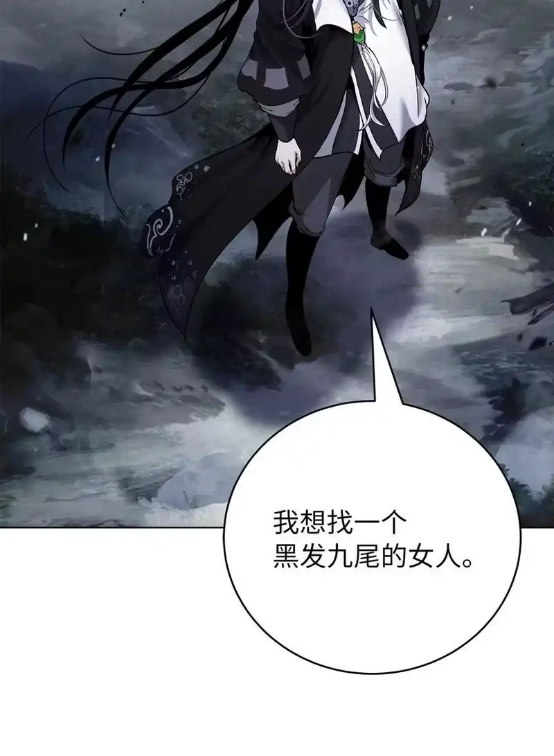 浪仙奇幻谈_h 162 合谋攻之 第68页