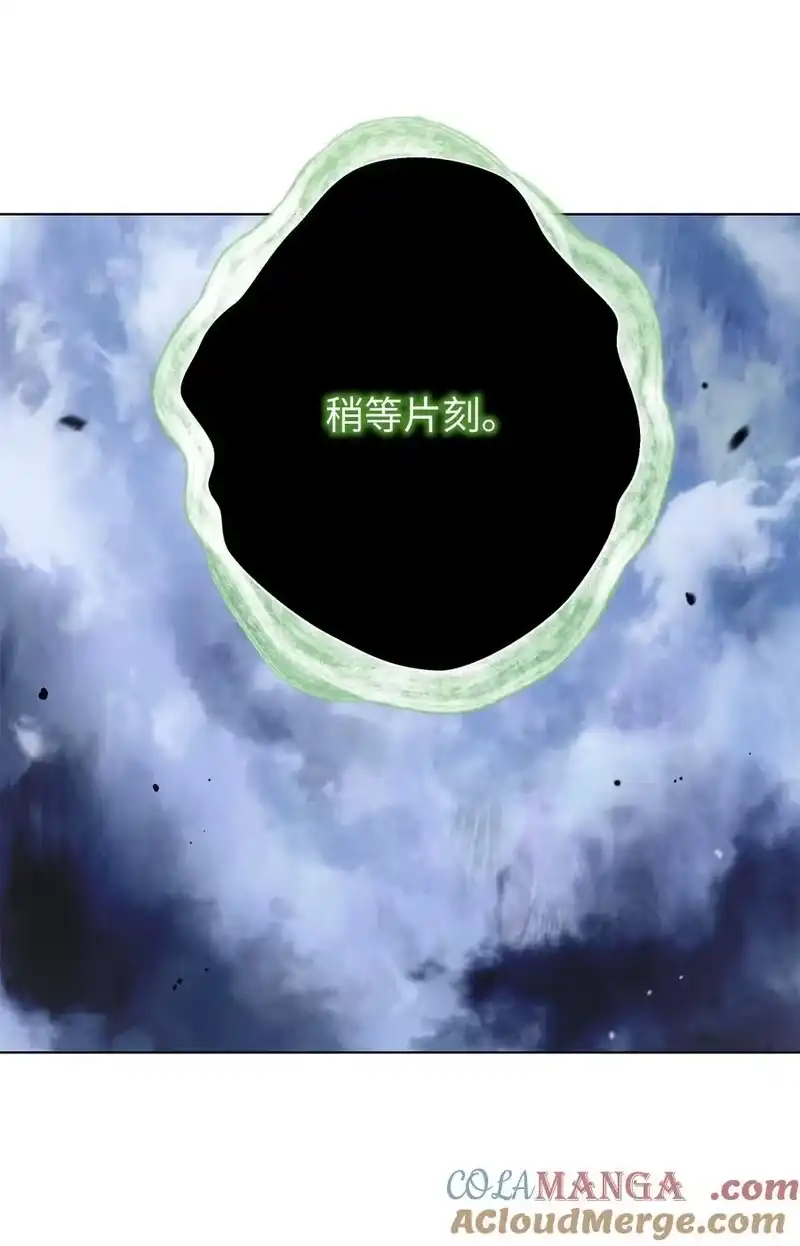浪仙奇幻谈_h 162 合谋攻之 第69页