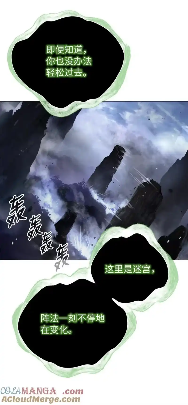 浪仙奇幻谈_h 162 合谋攻之 第77页