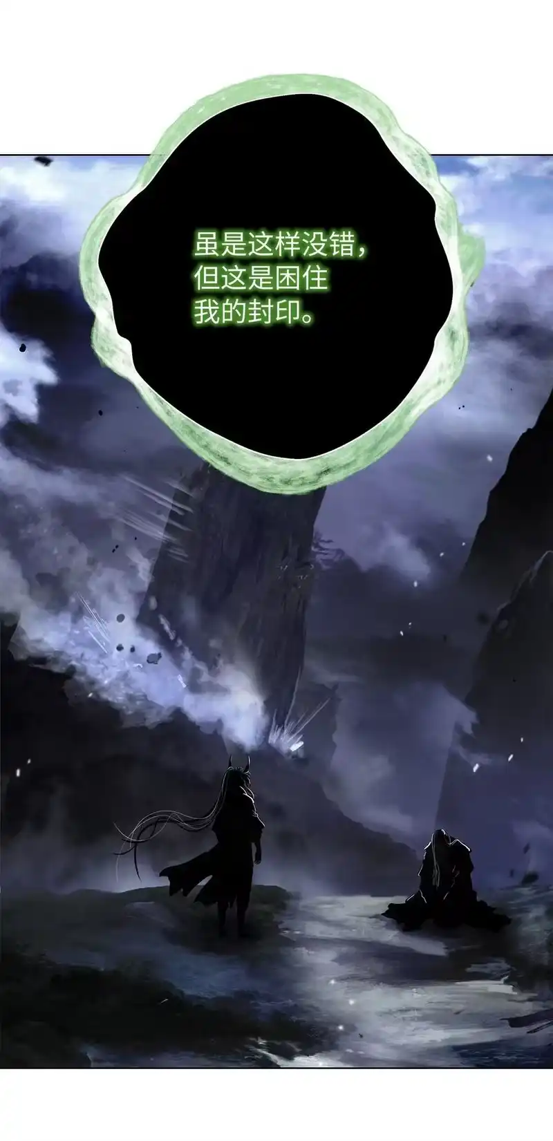 浪仙奇幻谈_h 162 合谋攻之 第79页